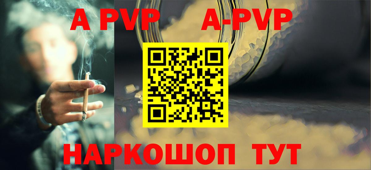 APVP крисы CK Кандалакша