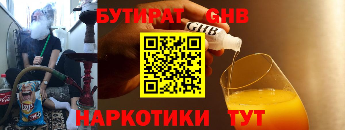 БУТИРАТ бутик Кандалакша