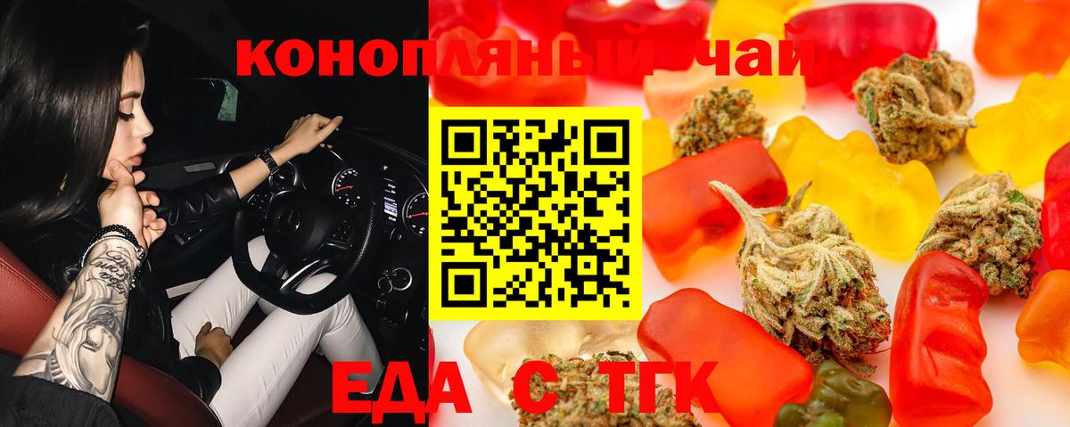 Печенье с ТГК конопля  Вход с VPN  Кандалакша 