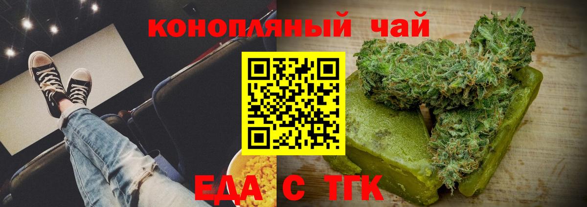 Canna-Cookies конопля Кандалакша