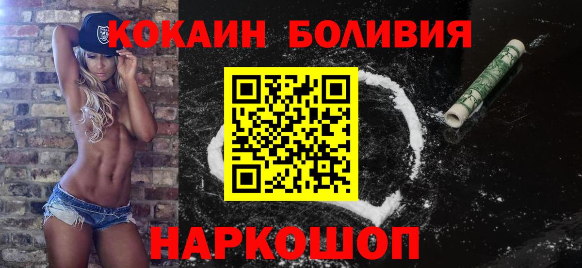 Cocaine FishScale  КОКАИН 99%  Вход с VPN  Кандалакша 