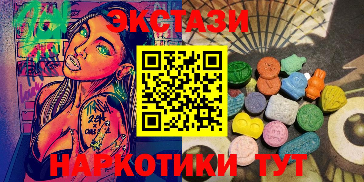 Ecstasy  KRAKEN рабочий сайт  Вход с VPN  Кандалакша  Экстази ешки  Экстази Philipp Plein 