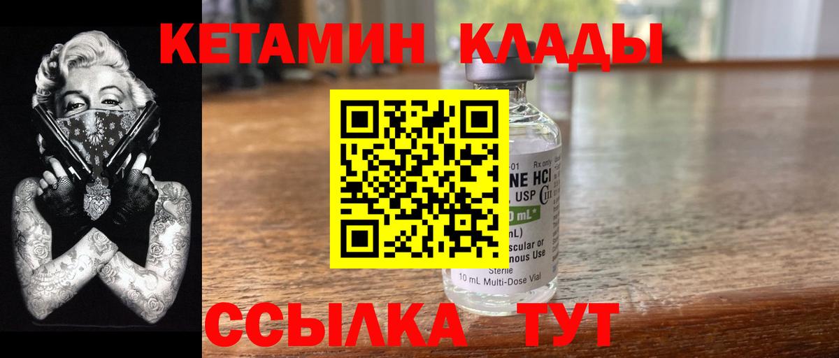 Кетамин ketamine  КЕТАМИН ketamine  блэк спрут зеркало  Вход с VPN  Кандалакша 