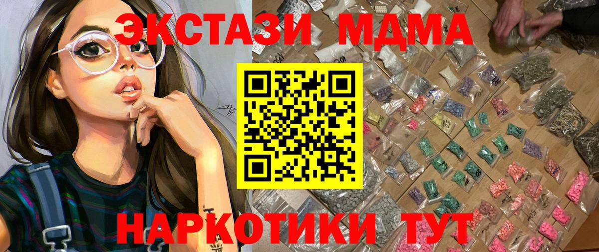 Кандалакша  МДМА молли  Вход с VPN  MDMA кристаллы 