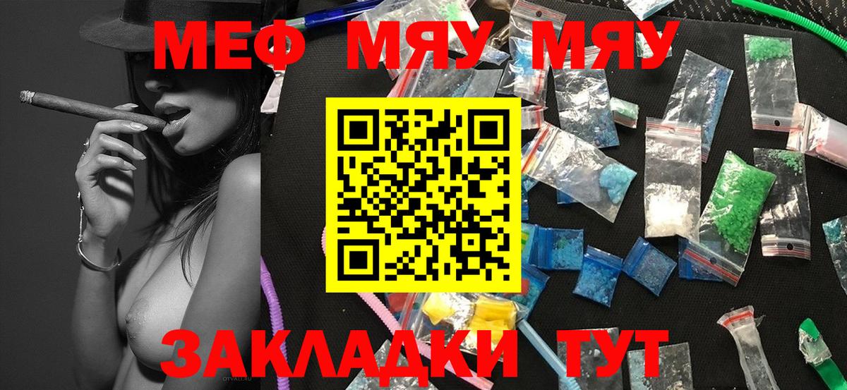 Меф  Вход с VPN  Меф 4 MMC  Кандалакша  МЕФ 4 MMC 