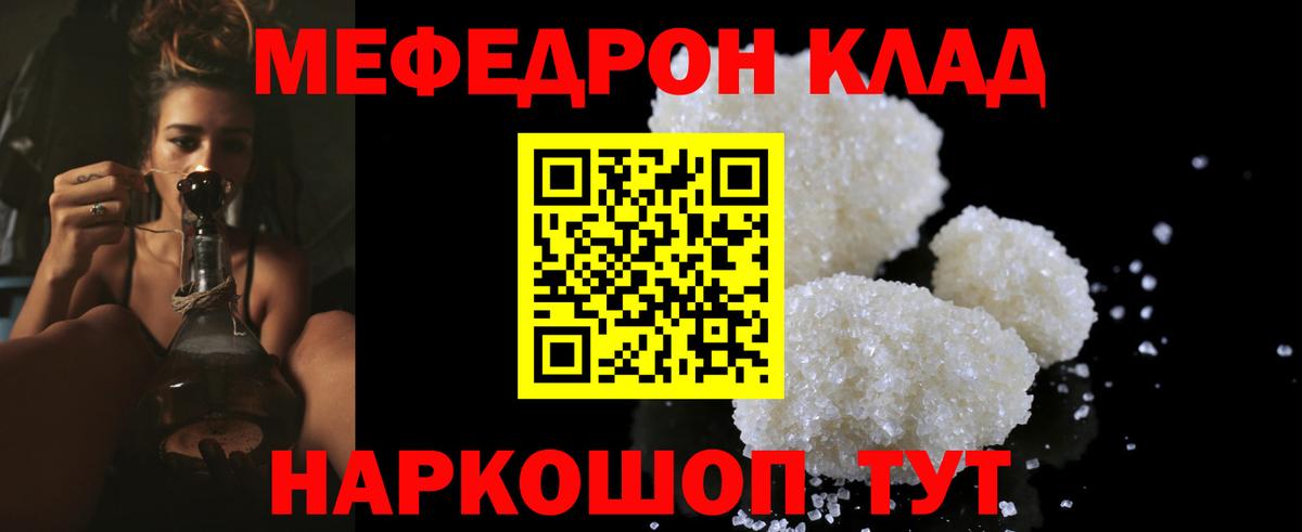Мефедрон кристаллы Кандалакша