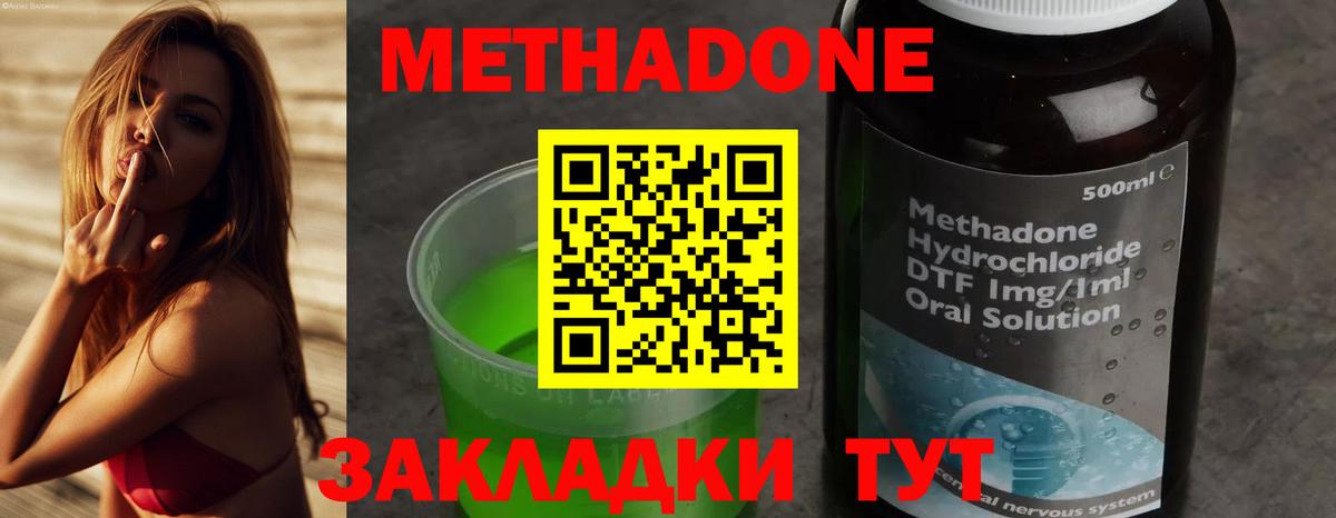 МЕТАДОН кристалл  Вход с VPN  Кандалакша  Метадон белоснежный 