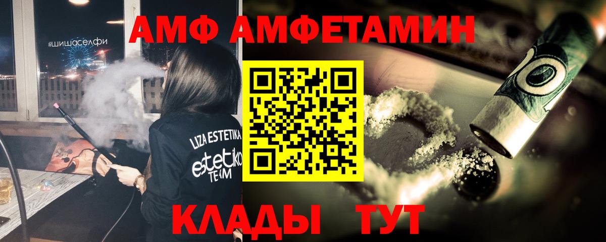 МЕТАМФЕТАМИН кристалл Кандалакша