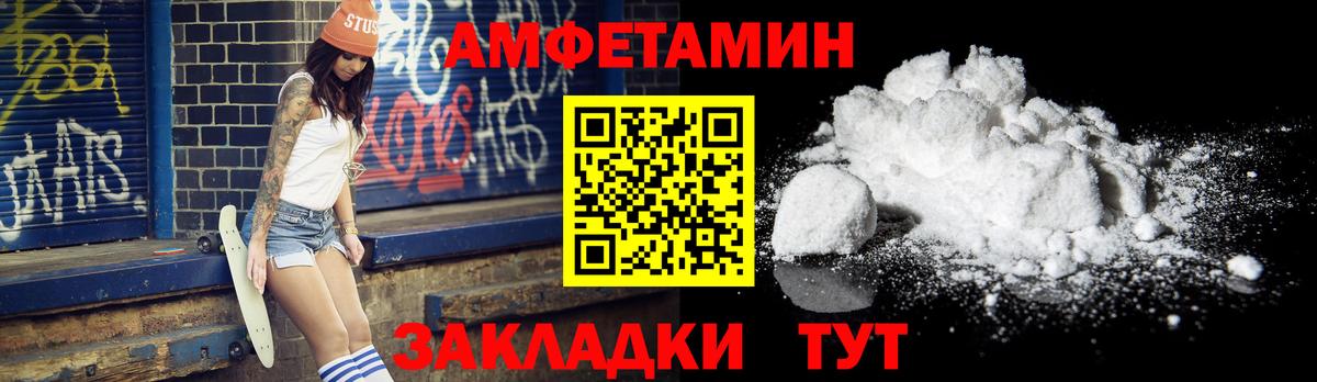 Первитин кристалл  Вход с VPN  МЕТАМФЕТАМИН  Кандалакша 