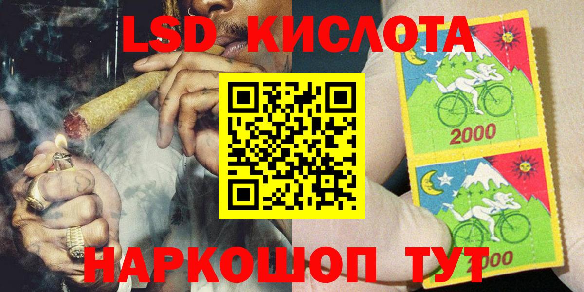 Наркотические марки 1,8мг Кандалакша