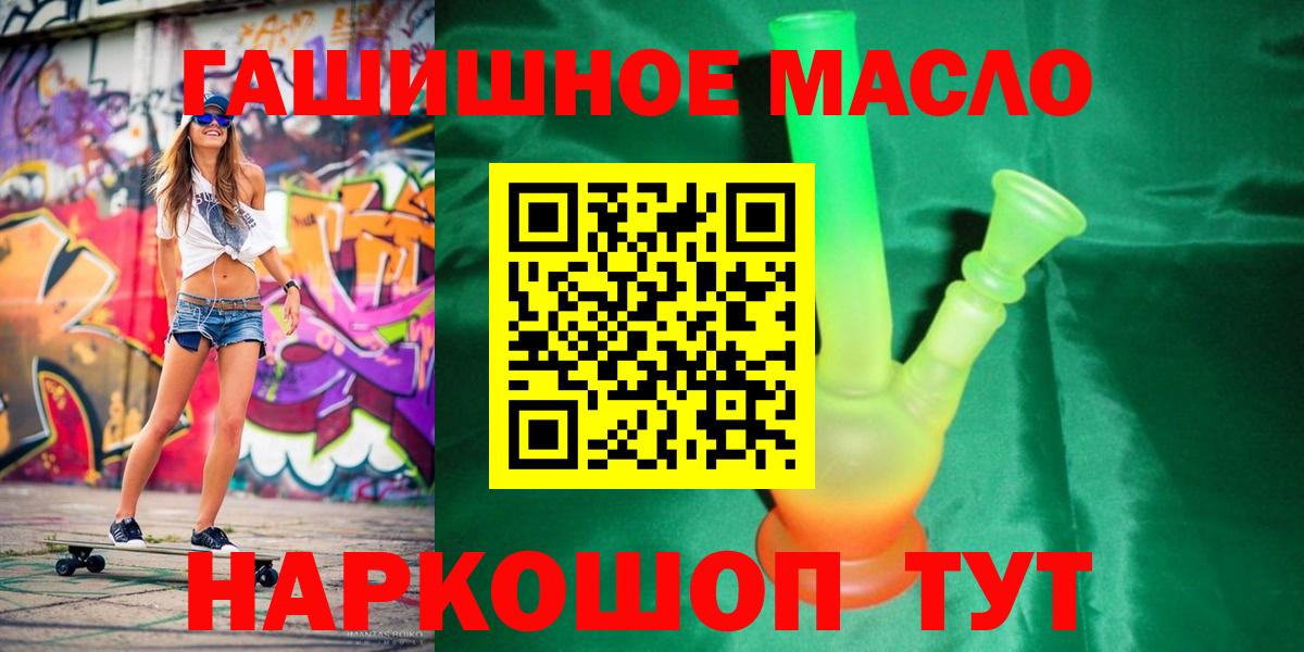 как найти закладки  Дистиллят ТГК вейп  Вход с VPN  ТГК концентрат  Кандалакша 