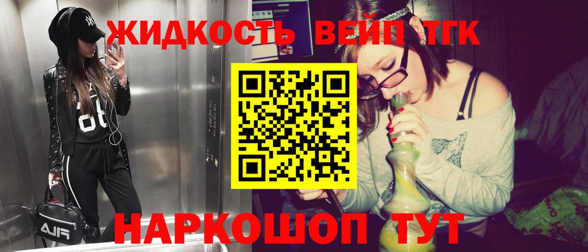Дистиллят ТГК THC oil Кандалакша